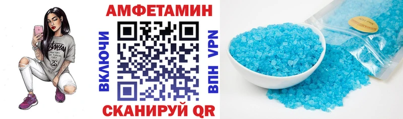 Амфетамин VHQ Купить где Георгиевск