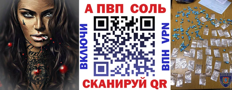 Alfa_PVP Crystall  Купить где  Георгиевск 