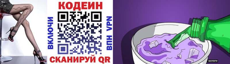 Купить где  Георгиевск  Кодеиновый сироп Lean Purple Drank 