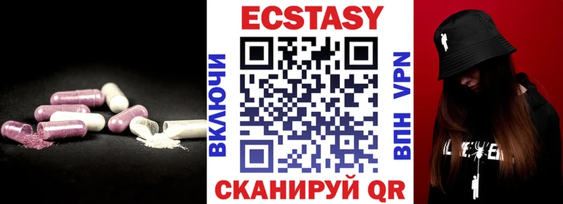 Экстази XTC  Купить закладки  Георгиевск 