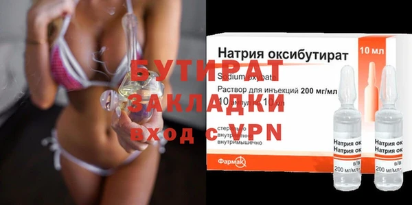 бутират Зерноград
