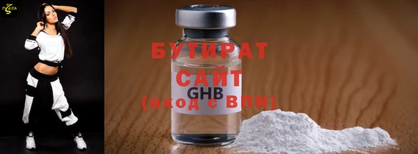 бутират Зерноград