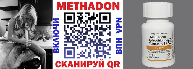 МЕТАДОН белоснежный  Купить  Георгиевск 